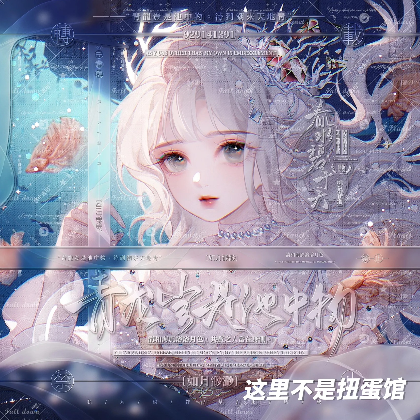 [43张 百万扭蛋] 女生厚涂风动漫头像扭蛋机原创 高清原图无水印 - 图0