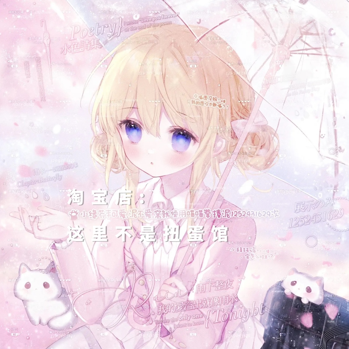 [15张岚岚会专]下雨天女生动漫头像扭蛋原创圈直购高清无水印-图3