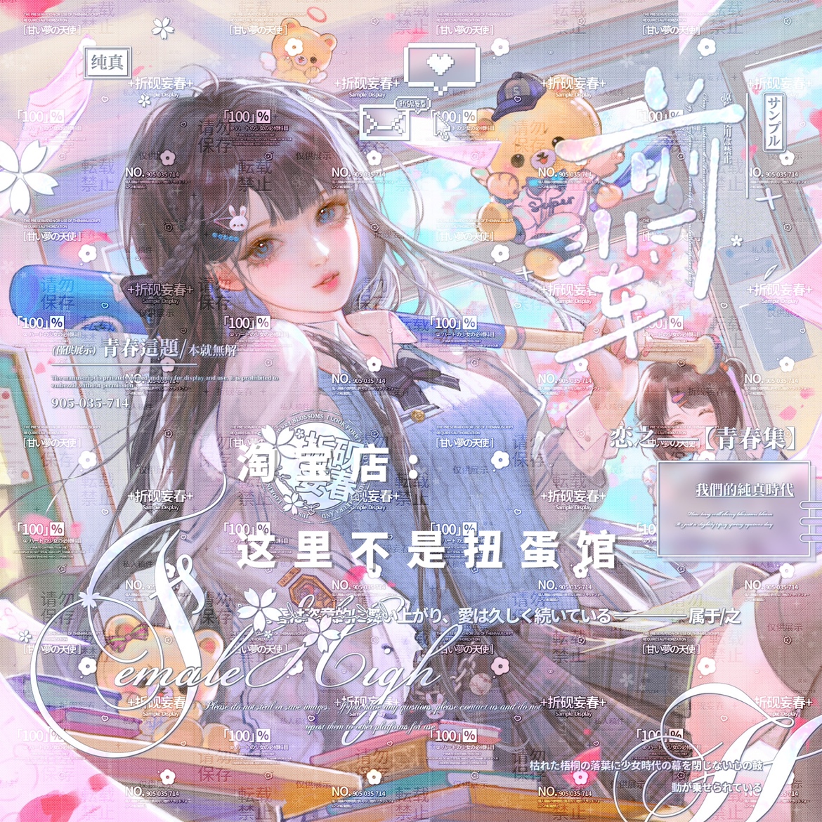 [38张 一家扭蛋馆第五期]女生插画动漫头像原创圈直购 高清无水印 - 图0