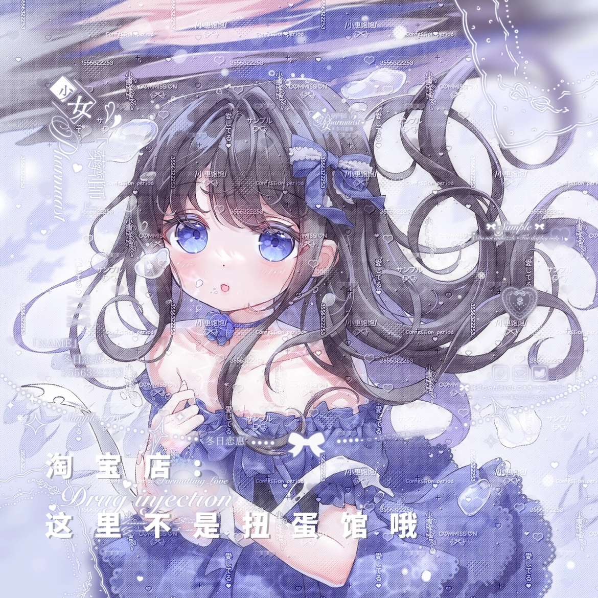 [45张 umr月刊扭蛋第十七期]女生动漫插画头像原创直购高清无水印 - 图1