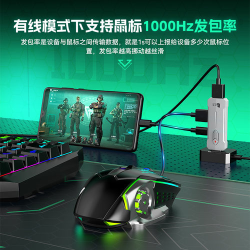 佳影X8pro max吃鸡神器吃鸡王座游戏手游键鼠转换器外设智能压枪三角洲有线行动永劫无间dnf平板手机 - 图0