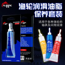 Fishing Wheels Maintenance Dedicated Oil Roll Line Instrumental Drum Lujah Water Drop Wheels Maintenance Oil Grease Kit Sea Water Special