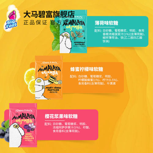 大马碧富薄荷软糖8袋组合装马来西亚进口 - 图0