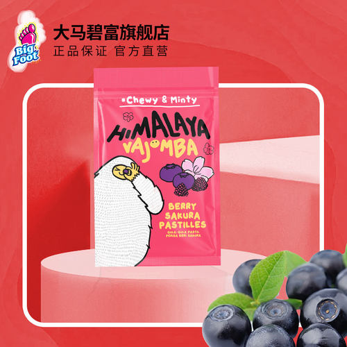 大马碧富薄荷软糖8袋组合装马来西亚进口 - 图2