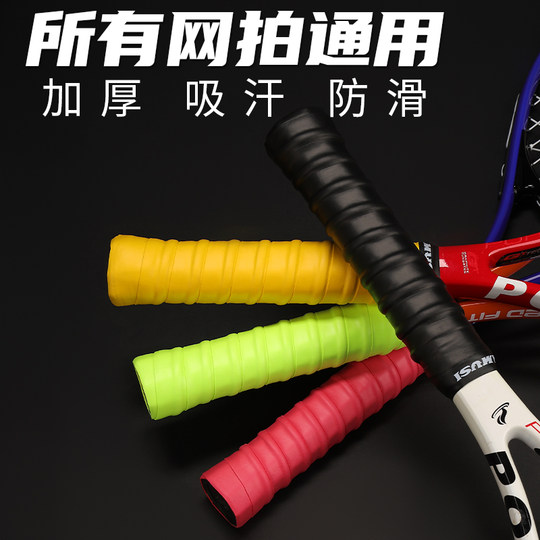 龙骨手胶 防滑 网球专用吸汗带覆膜加厚网球拍壁球拍手柄皮缠绕带