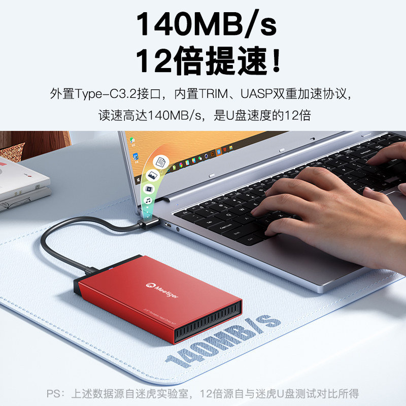 迷虎写保护移动硬盘1t正品500g高速2t大容量机械存储外接手机电脑