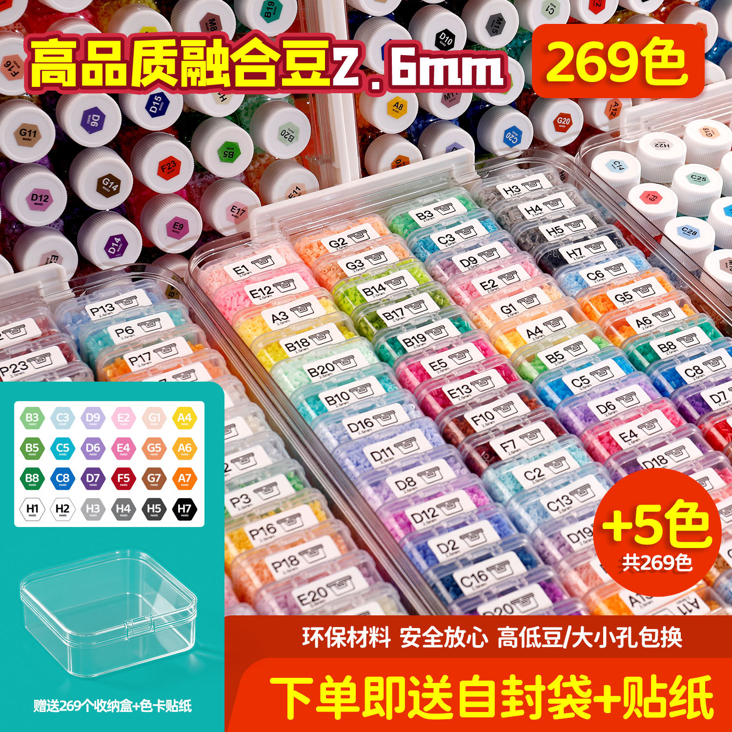 2.6mm拼豆豆融合豆补充包吖吖婆娑星芒coco黄豆豆多维同款兔货源,淘宝优惠券,粉丝福利购,淘宝优惠卷