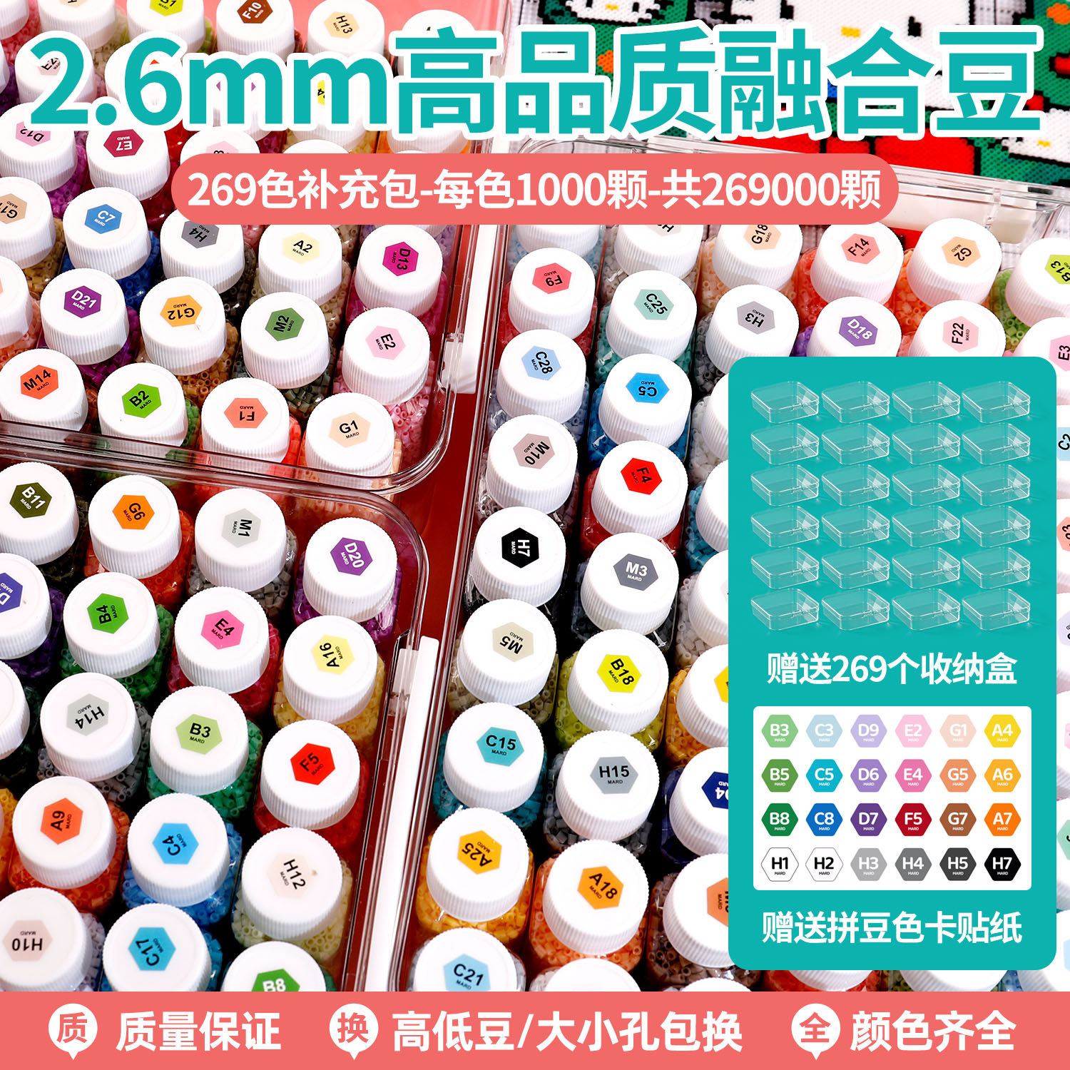 2.6mm拼豆豆融合豆补充包吖吖婆娑星芒coco黄豆豆多维同款兔货源,淘宝优惠券,粉丝福利购,淘宝优惠卷
