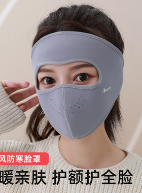 全脸防晒保暖二合一面罩防寒保暖透气水洗脸基尼户外骑行防风口罩