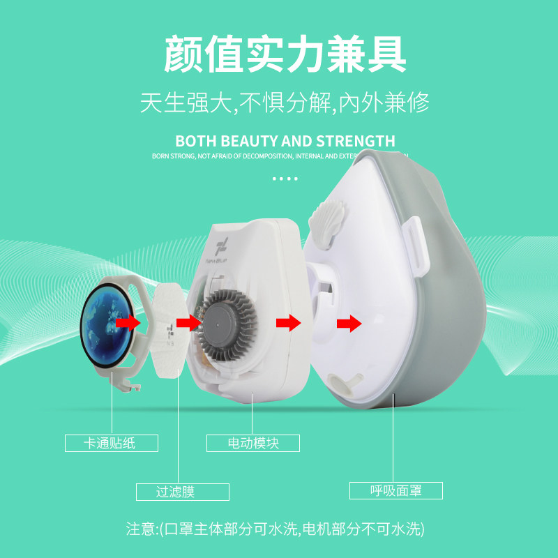 电动KN95智能新风儿童3d立体防护口罩防雾霾尘面罩可水洗自动送风,淘宝优惠券,粉丝福利购,淘宝优惠卷
