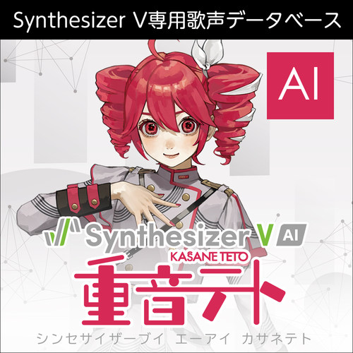 重音Teto SV 2 AI 实体声库 ·日本全新代购 - 图2