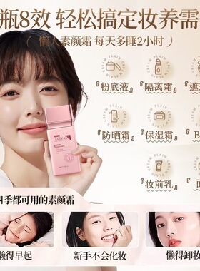 瑞士进口alivaya素颜霜隔离遮瑕清透隐匿毛孔提亮养肤素颜