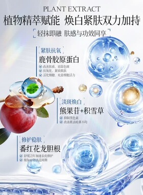 美国进口377焕白紧致精华乳淡斑烟酰胺提亮去黄保湿补水乳液