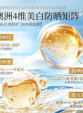 AromatHerbs澳洲进口50倍焕白防晒霜养肤型面部高倍防晒黑防水汗