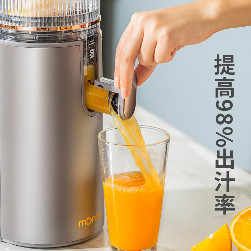  monda榨汁机