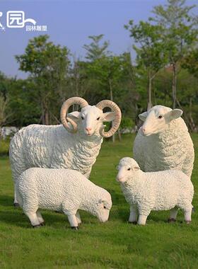 仿真绵羊摆件工艺品雕塑花园户外园林动物装饰山羊摆设湖羊玻璃钢