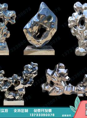 定制不锈钢太湖石雕塑玻璃钢假山石酒店售楼部景观装饰品大型摆件