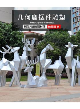 户外大型抽象几何切面玻璃钢梅花鹿雕塑园林售楼部景观装饰品摆件