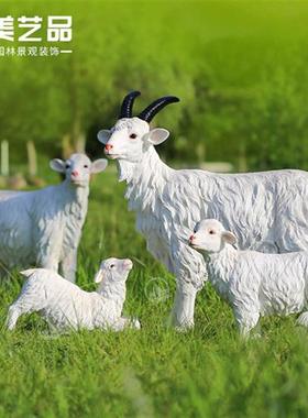 仿真绵羊摆件山羊草皮羊玻璃钢雕塑园林花园庭院户外草坪动物装饰