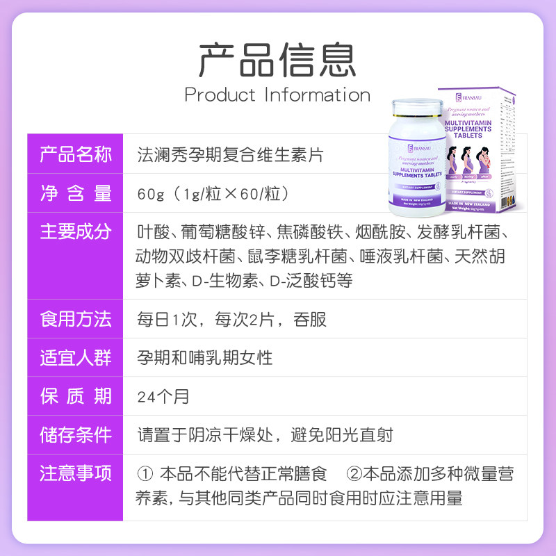 法澜秀dha孕妇专用叶酸复合维生素 法澜秀孕产妇DHA