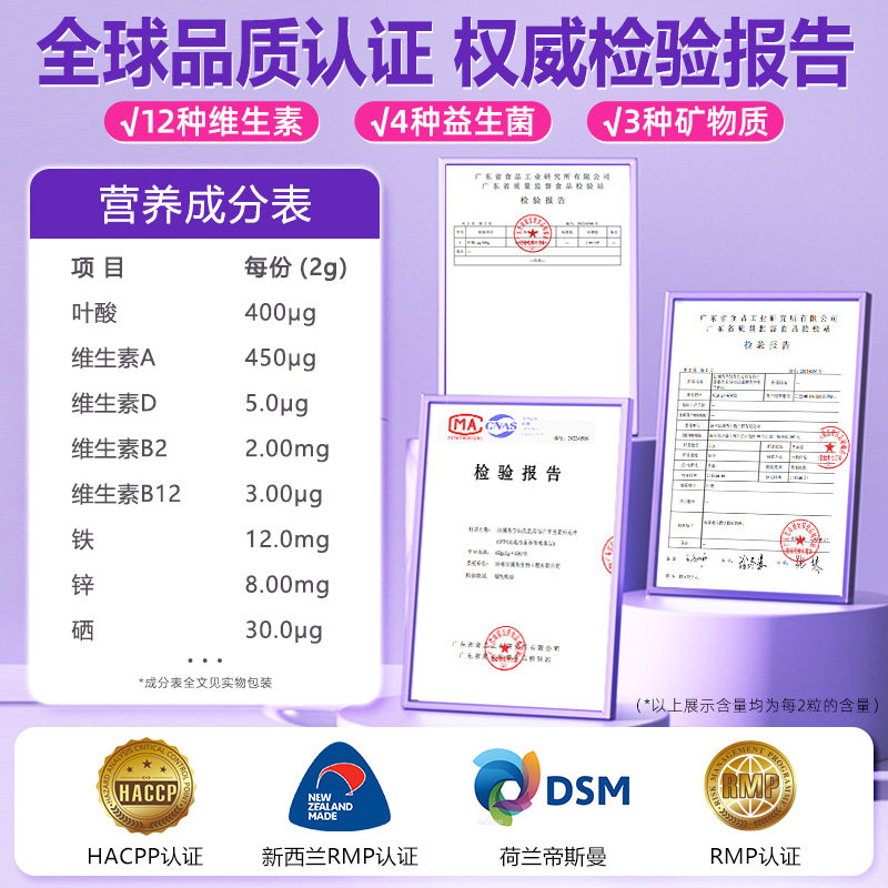 法澜秀多种复合维生素片备孕期叶酸 法澜秀孕产妇叶酸