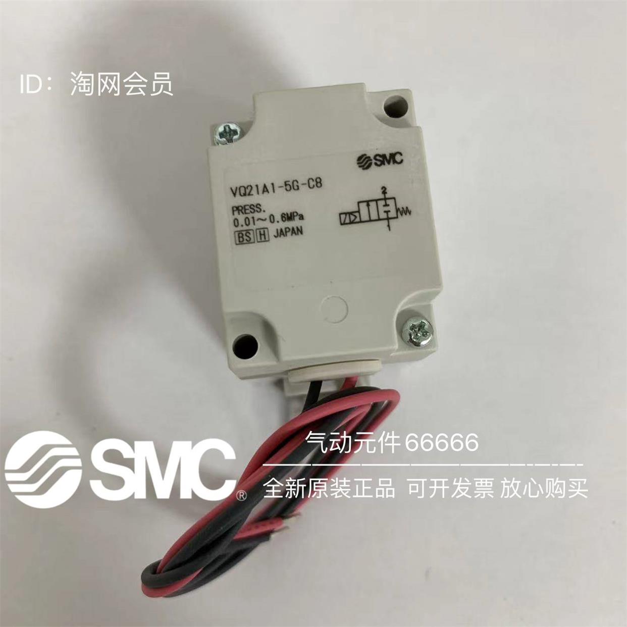 VQ21A1 C8  VQ21M1-5G-C6 VQ31M1-C12 SMC电磁阀VQ31A1-C12 - 图0