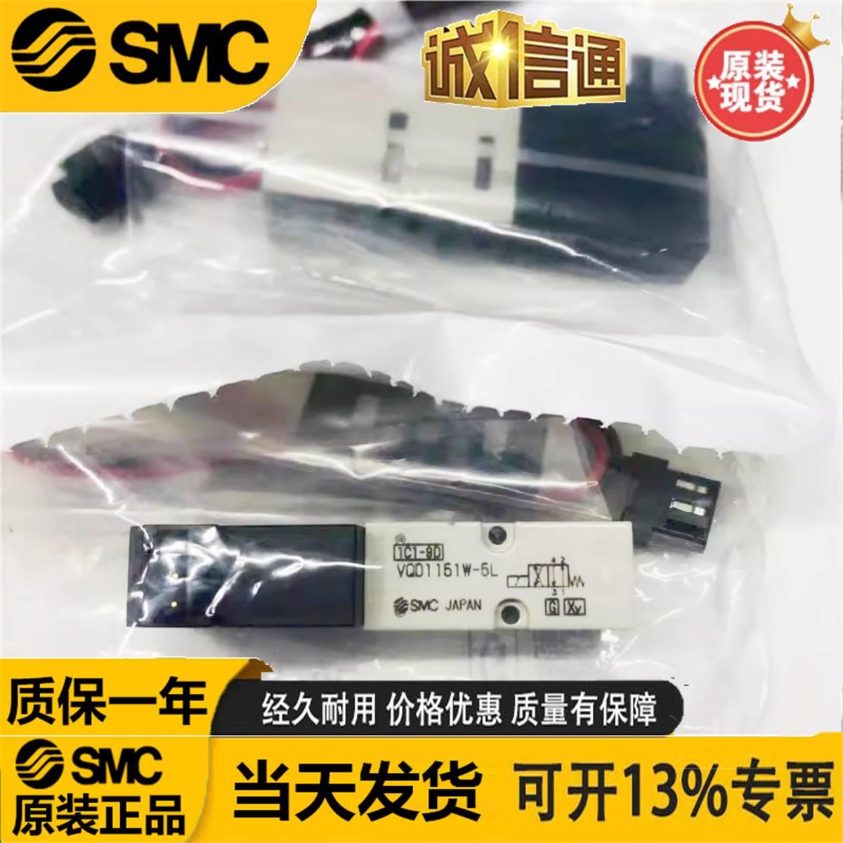 日本进口SMC电磁阀VQD1121W/V/U-5L/5LO/5M/5MO-M5-Q原装正品现货 - 图0