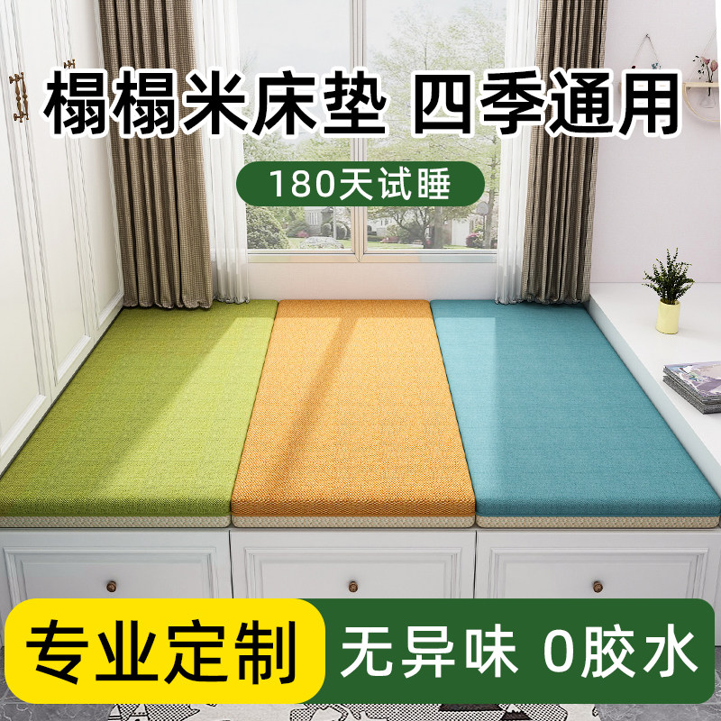 日式榻榻米床垫定制尺寸拆洗折叠塌塌米床垫子专用椰棕垫四季通用