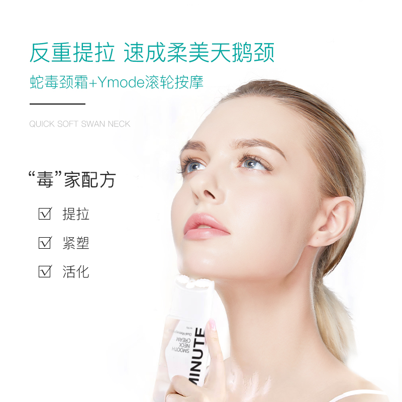 新西兰8分钟滚轮v型美颈部纹颈霜 8Minute海外颈霜