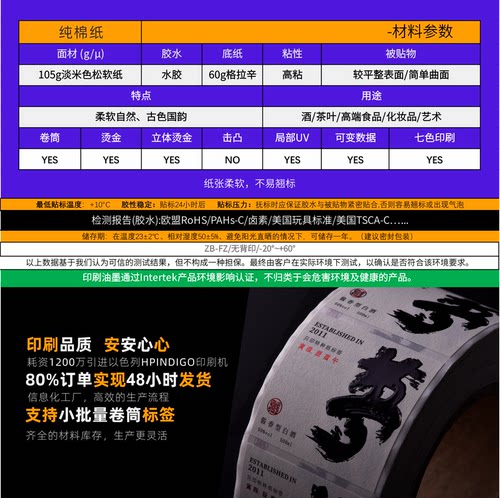 纯棉纸不干胶标签定制特种纸贴纸定做瓶贴标贴封口贴制作logo标贴 - 图3