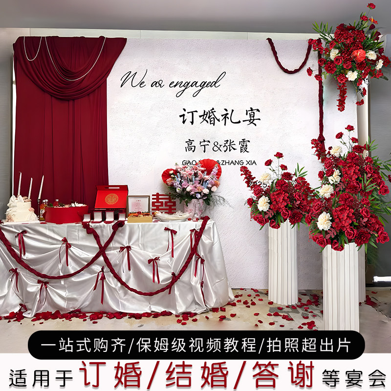 韩系订婚宴装饰布置摆台全套氛围感kt板定制婚礼迎宾区结婚背景板,淘宝优惠券,粉丝福利购,淘宝优惠卷
