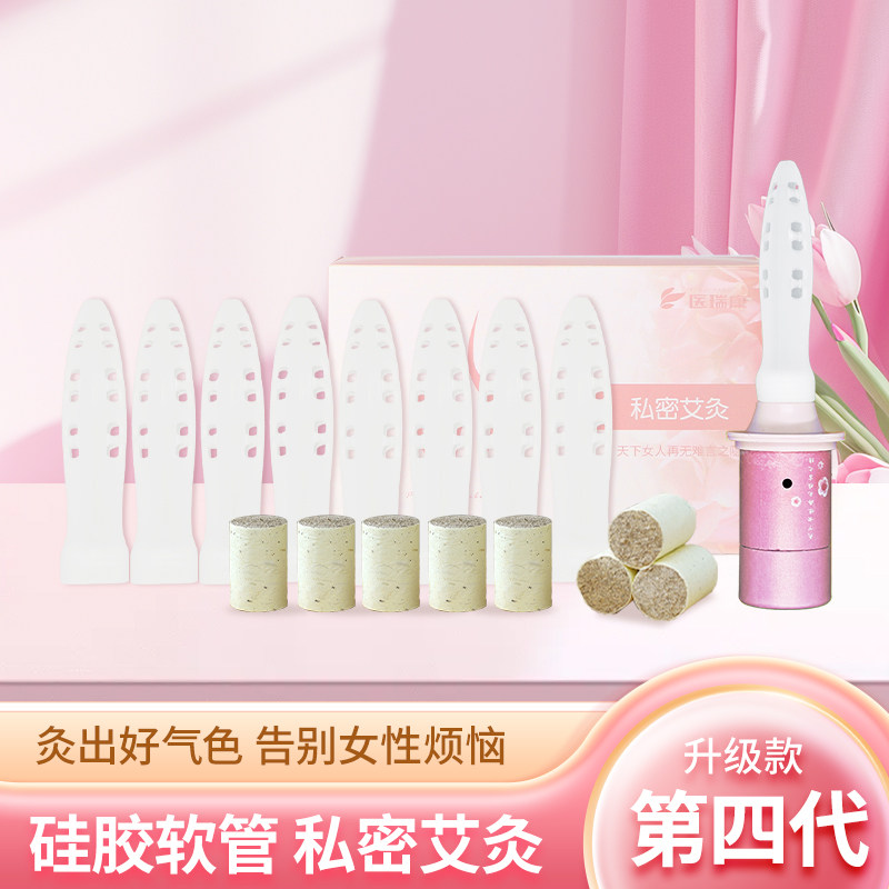 硅胶私密艾灸仪妇艾灸科家用美容院外阴艾灸会阴灸暖宫私处护理,淘宝优惠券,粉丝福利购,淘宝优惠卷