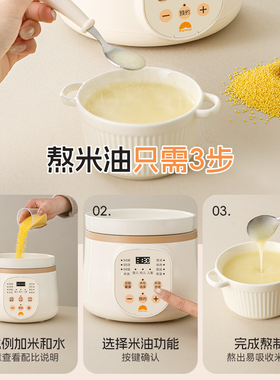 新型微压电炖锅bb煲辅食锅