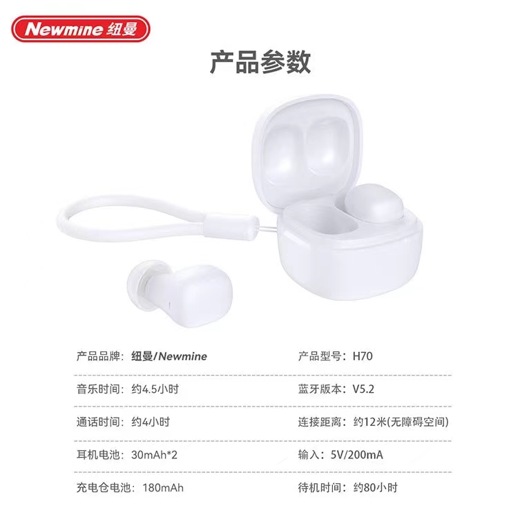 纽曼Newmine迷你TWS蓝牙耳机白色V5.2降噪触控隐形小巧超长待机 - 图0