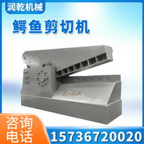 Alligator hydraulic shearing machine with large crocodile-type steel shearing machine cutting scrap iron in large size