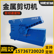 Manufacturer supply fully automatic metal shearing machine crocodile cut waste aluminum alloy steel sheet steel sheet cutting machine
