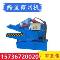 Crocodile Scissors Crocodile Hydraulic Shearing Machine 200 ton Scrap Iron Shearer Metal Cropper Cut