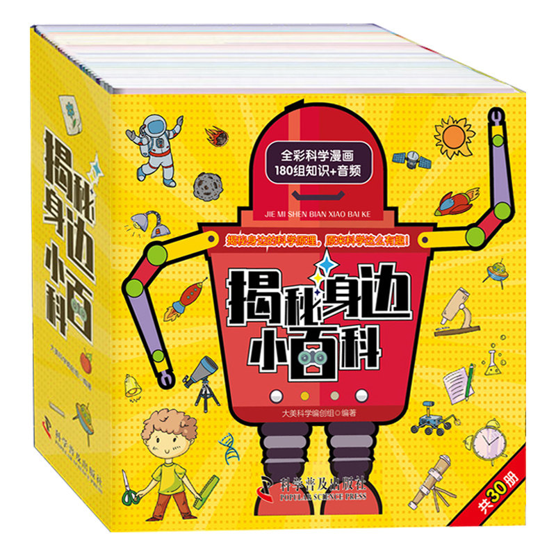 揭秘身边的小百科正版彩图大字180组知识有声读物 0-3-6岁一二三年级亲子早教启蒙益智绘本书趣味百答宝宝的好奇心科普书籍