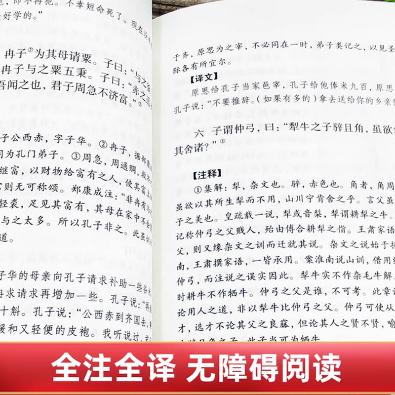 【全9册】四书五经原版全套正版论语易经全书周易道德经大学中庸孔子孟子老子原文诗经鬼谷子原著国学经典书籍全集完整非中华书局 - 图2