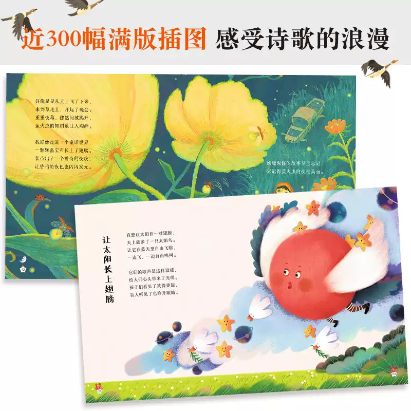 金波童诗集童诗美文晨读精选作品集儿童诗选四季童话四季美文一年级阅读课外书必读二三年级摘抄朗诵选读中国现当代儿童诗歌选书籍
