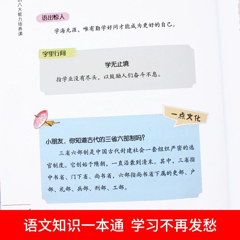 世说新语:写给孩子的八大能力培养课全8册 儿童漫画书籍 语文成语故事文言文 小学生课外阅读国学启蒙经典历史类书籍 正版图书藉