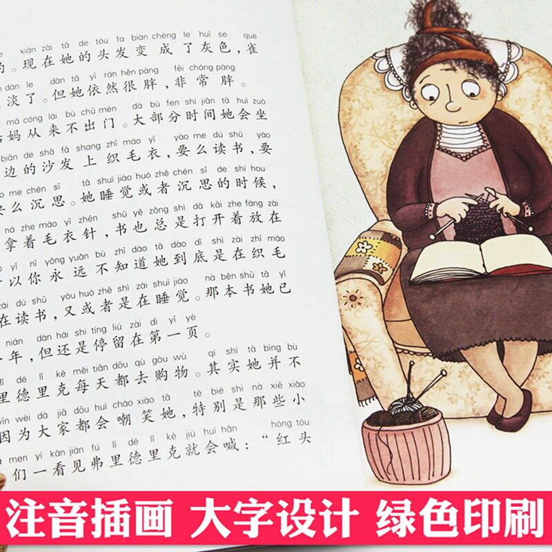 获奖文学大奖小说注音版伴读全套10册苹果树上的外婆飞吧红头发6-12岁1-3年级小学生课外阅读书籍带拼音儿童文学少儿故事书