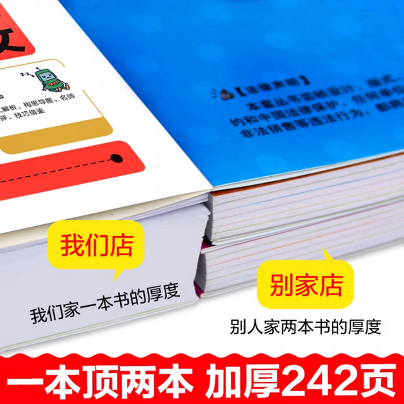 一本全搞定小学生300字限字作文 三年级作文书老师推荐好词好句好段大全写作文素材积累优美句子黄冈作文优秀满分获奖作文范文范本 - 图1