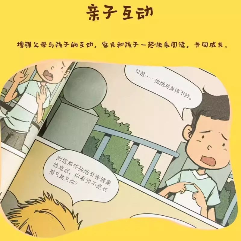 旗舰店正版教孩子成为学霸全4册漫画版 拒绝校园霸陵6-12岁小学生课外阅读 一二三四五六年级小学生阅读书 学霸养成书 - 图0