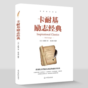 心理学一本通金钱与人生金钱法则投资管理公司家庭理财思维书籍 零基础创业实现财富自由之路人生的智慧羊皮卷正版书心灵鸡汤 - 图0