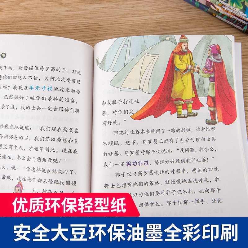 少年读历史全套8册史记全册正版书籍青少年版三四五六年级课外书必读小学生阅读书籍儿童趣味历史故事书小学版初中原著