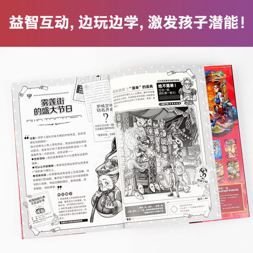 正版 梦域空间 1-4全4册 琴月 9-14岁孩子看的书 手绘插图勇气友爱正能量的传递 文学幻想书籍漫画书 狩梦奇航小学生课外阅读书籍 - 图0