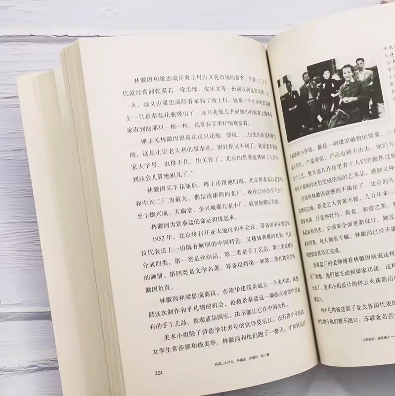 正版速发民国三大才女林徽因、张爱玲、陆小曼民国才女传近代名人传记名人名言你若盛开清风自来正版书籍传记书课外经典图书 - 图0