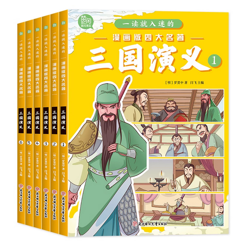 三国演义小学生版原著正版全6册四大名著连环画漫画书 一读就入迷的儿童版绘本故事一二三年级课外阅读书籍非注音6岁以上少儿读物 - 图3