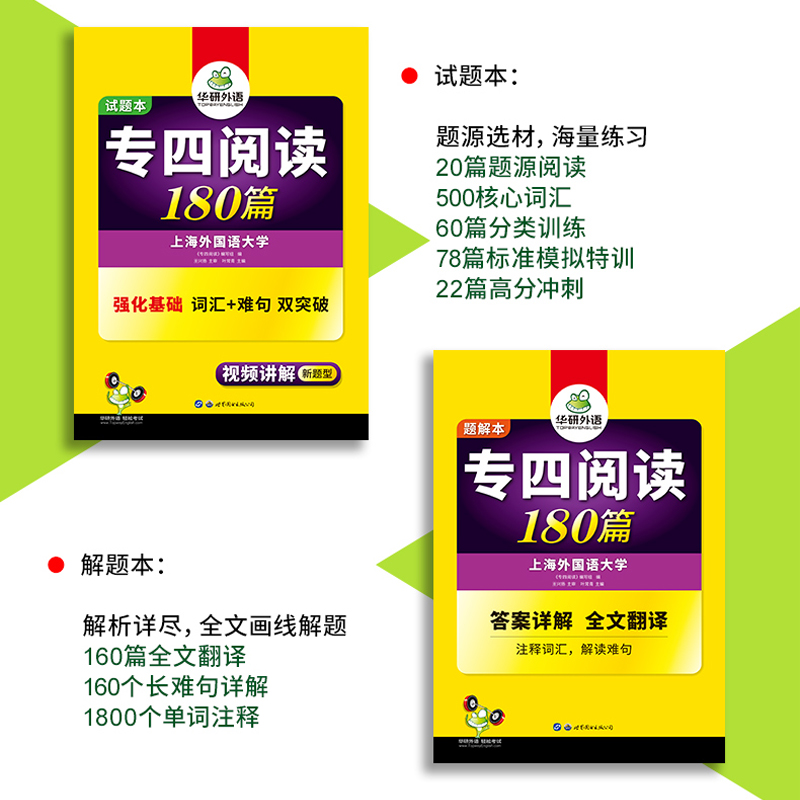 外语专四词汇乱序版备考英语专业四级词汇突破8000专项训练书核心高频单词便携版tem4搭真题试卷语法阅读理解听力全套资料